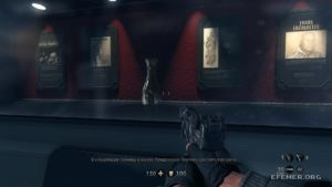 Золотой графин, стоящий на витрине, Wolfenstein: The New Order