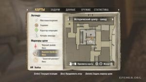 Местонахождение золота №3 на карте, Wolfenstein 2009