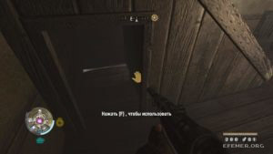 Золото №10, спрятанное под лестницей, Wolfenstein 2009