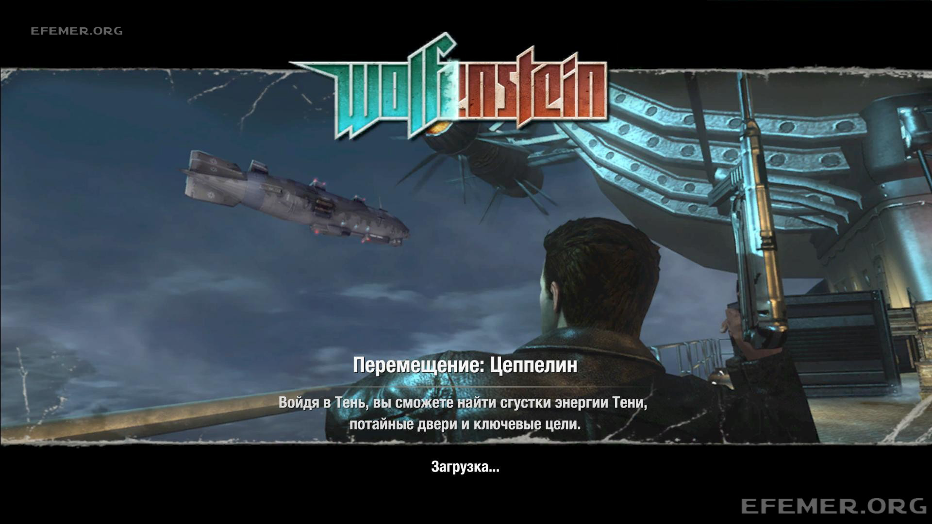You are currently viewing Все секреты главы «Цеппелин» в игре Wolfenstein 2009