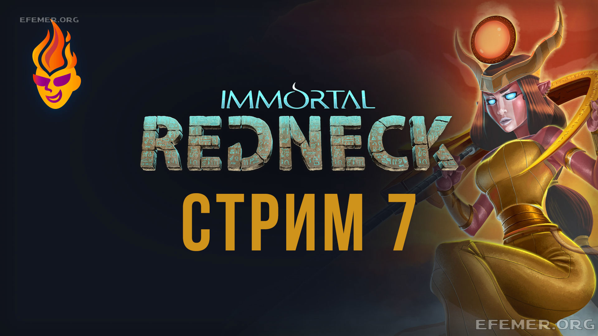 Read more about the article Immortal Redneck трансляция №7