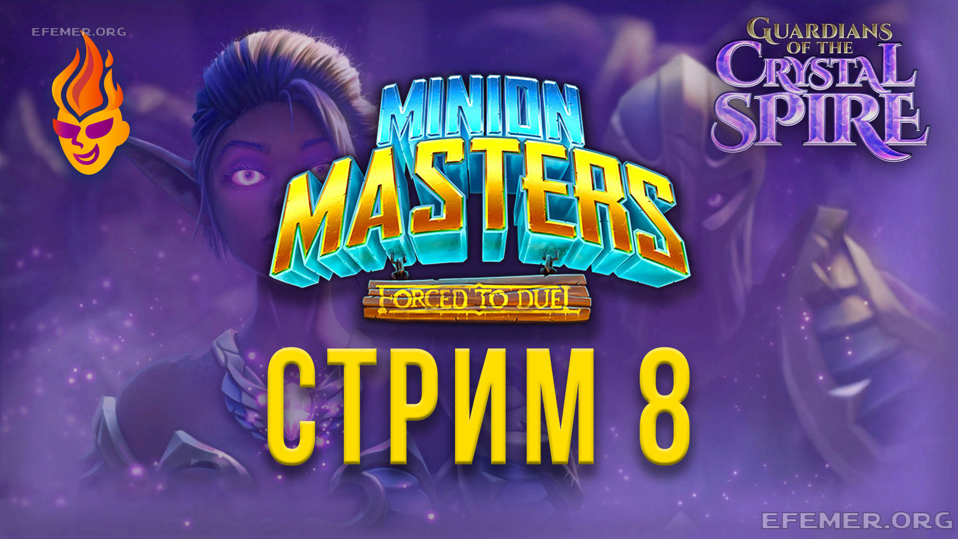 Обложка для трансляции «Minion Masters стрим 8»