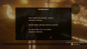 Содержание документа «Четверо ворот», Resident Evil Revelations 2