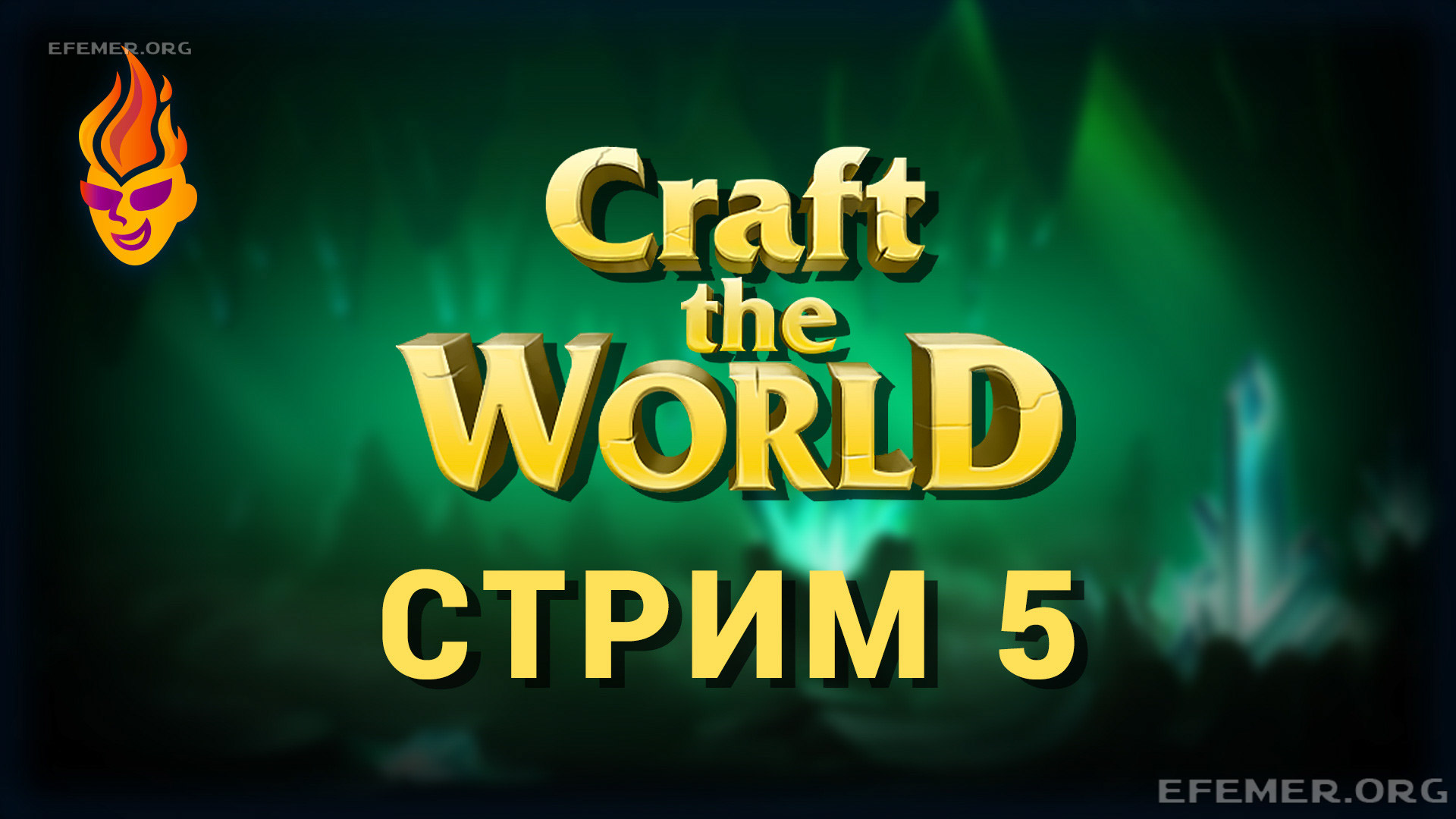Read more about the article Craft The World стрим №5