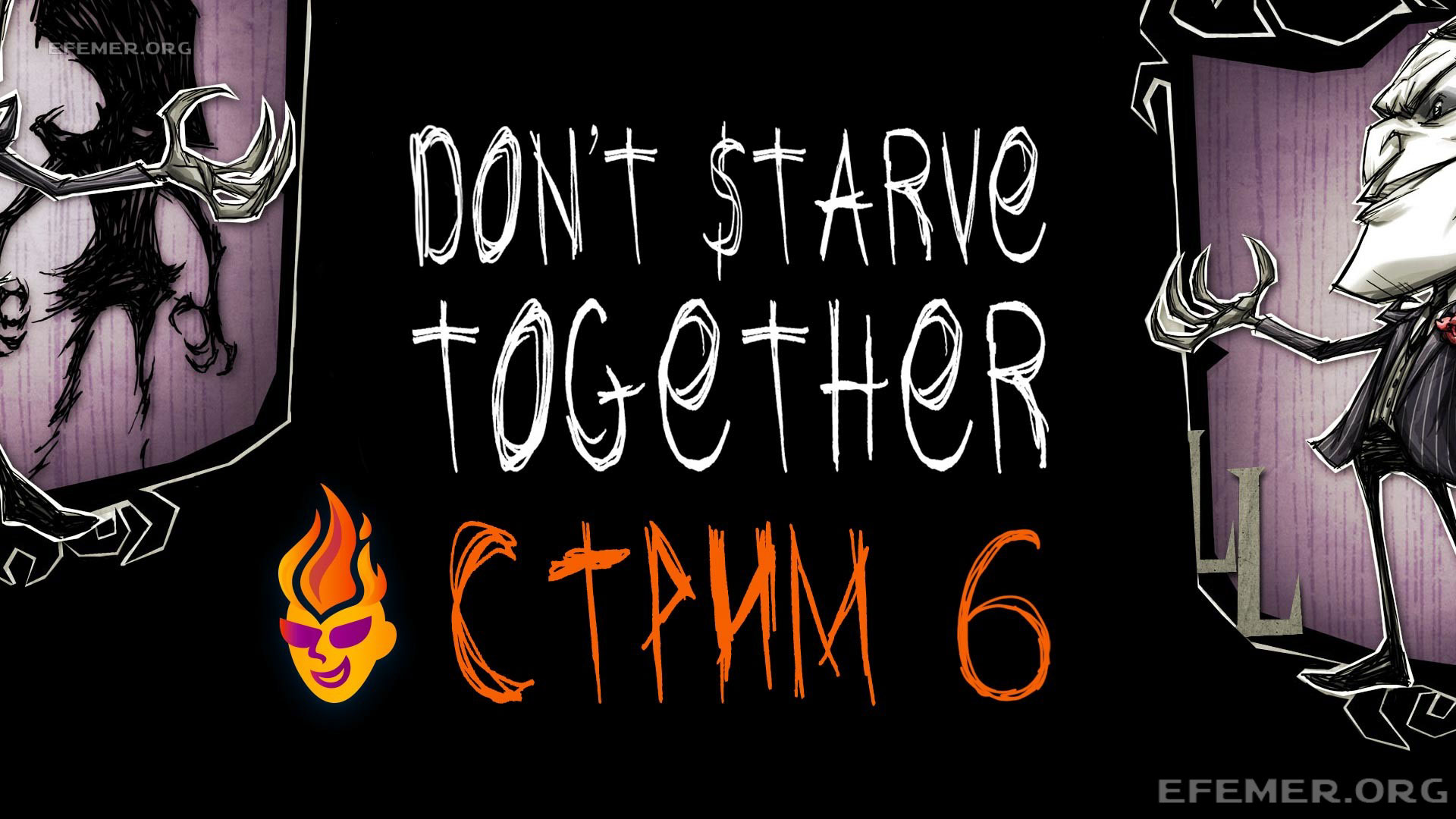 Read more about the article Don’t Starve Together трансляция №6