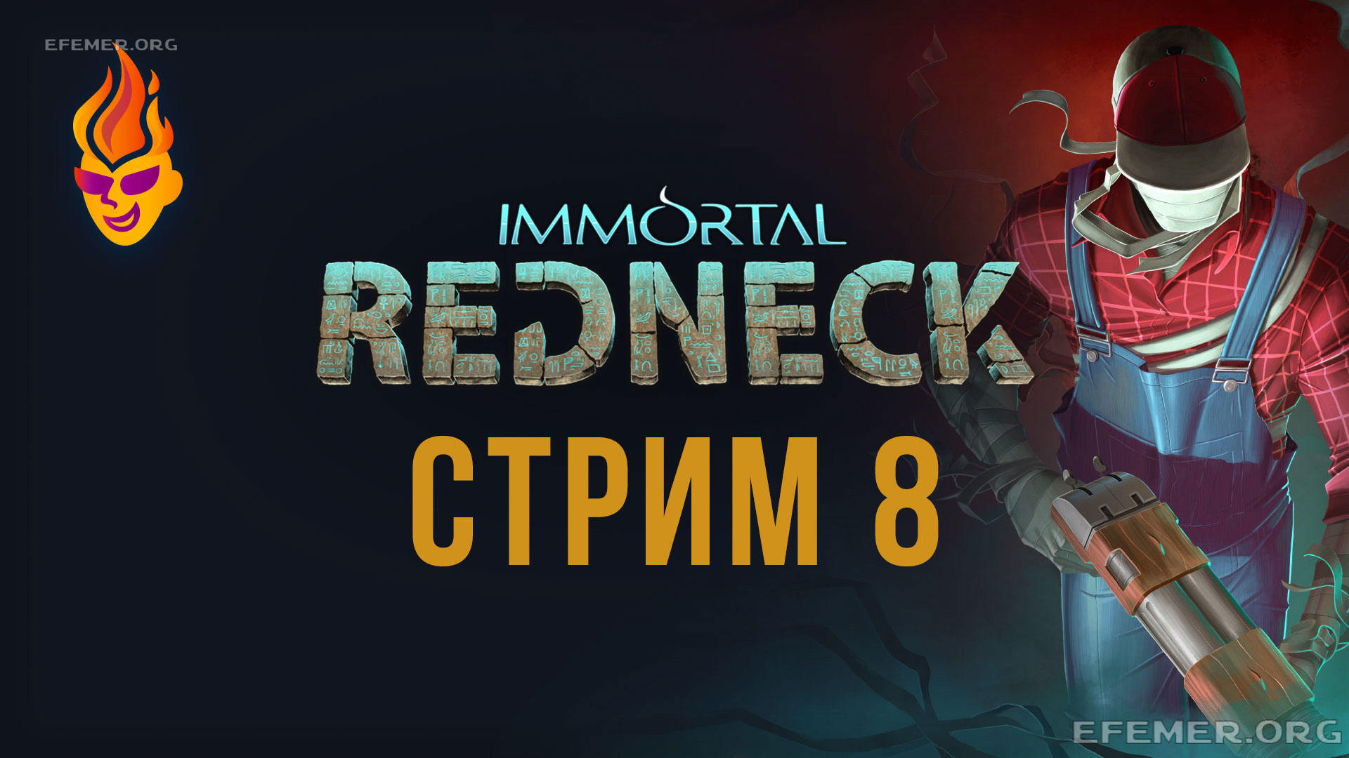 Обложка для трансляции «Immortal Redneck стрим 8»