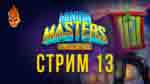 Read more about the article Minion Masters трансляция №13