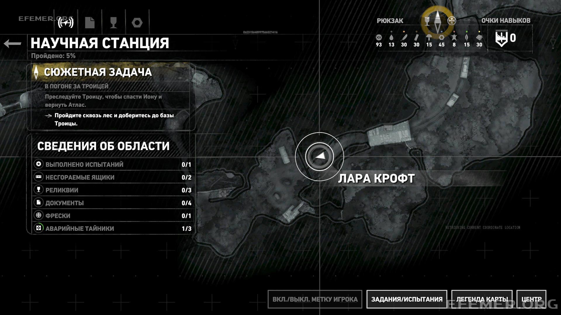 Местонахождение аварийного тайника №2 на карте, Rise Tomb Raider
