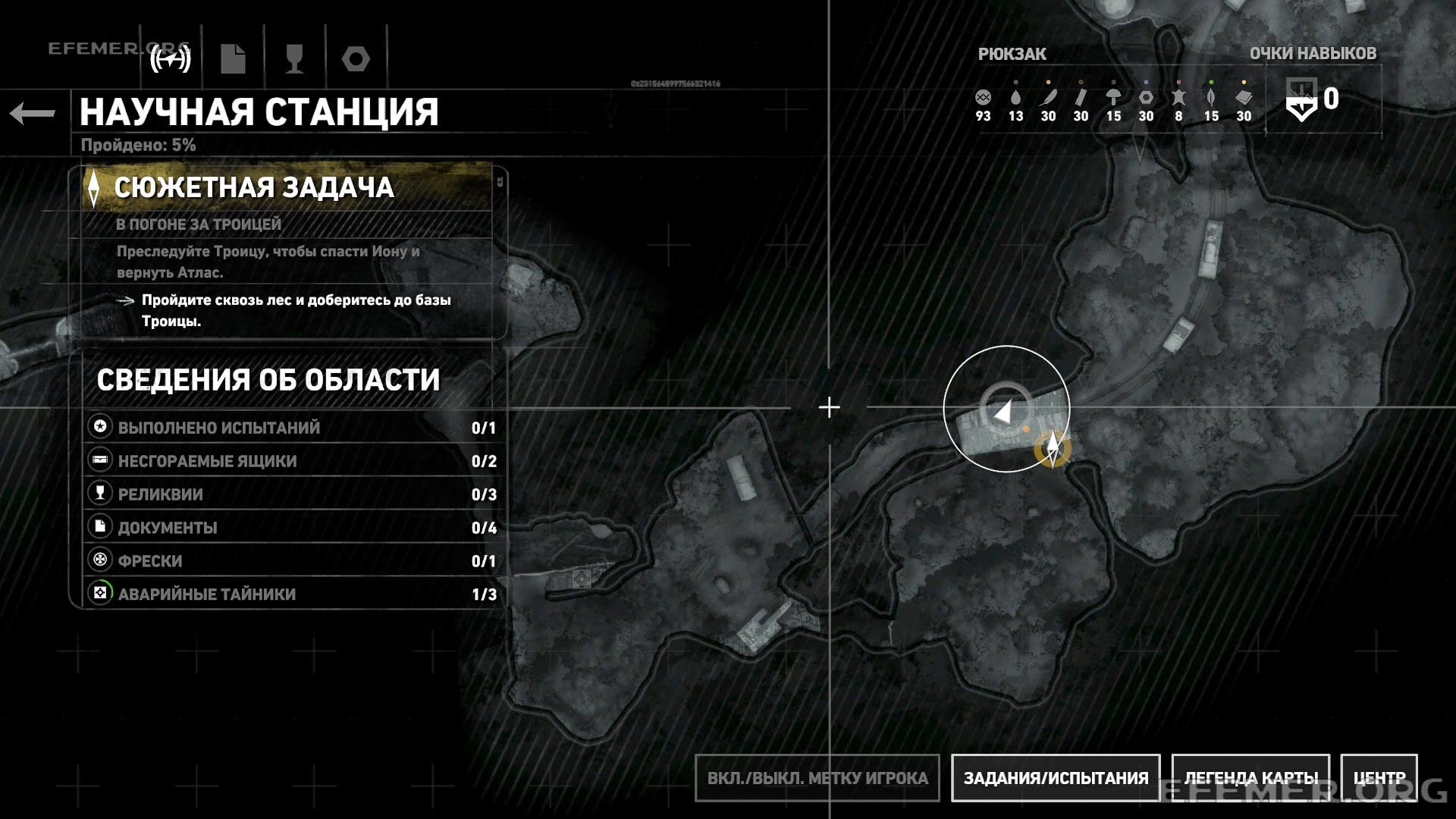 Местонахождение карты архивариуса, Rise Tomb Raider