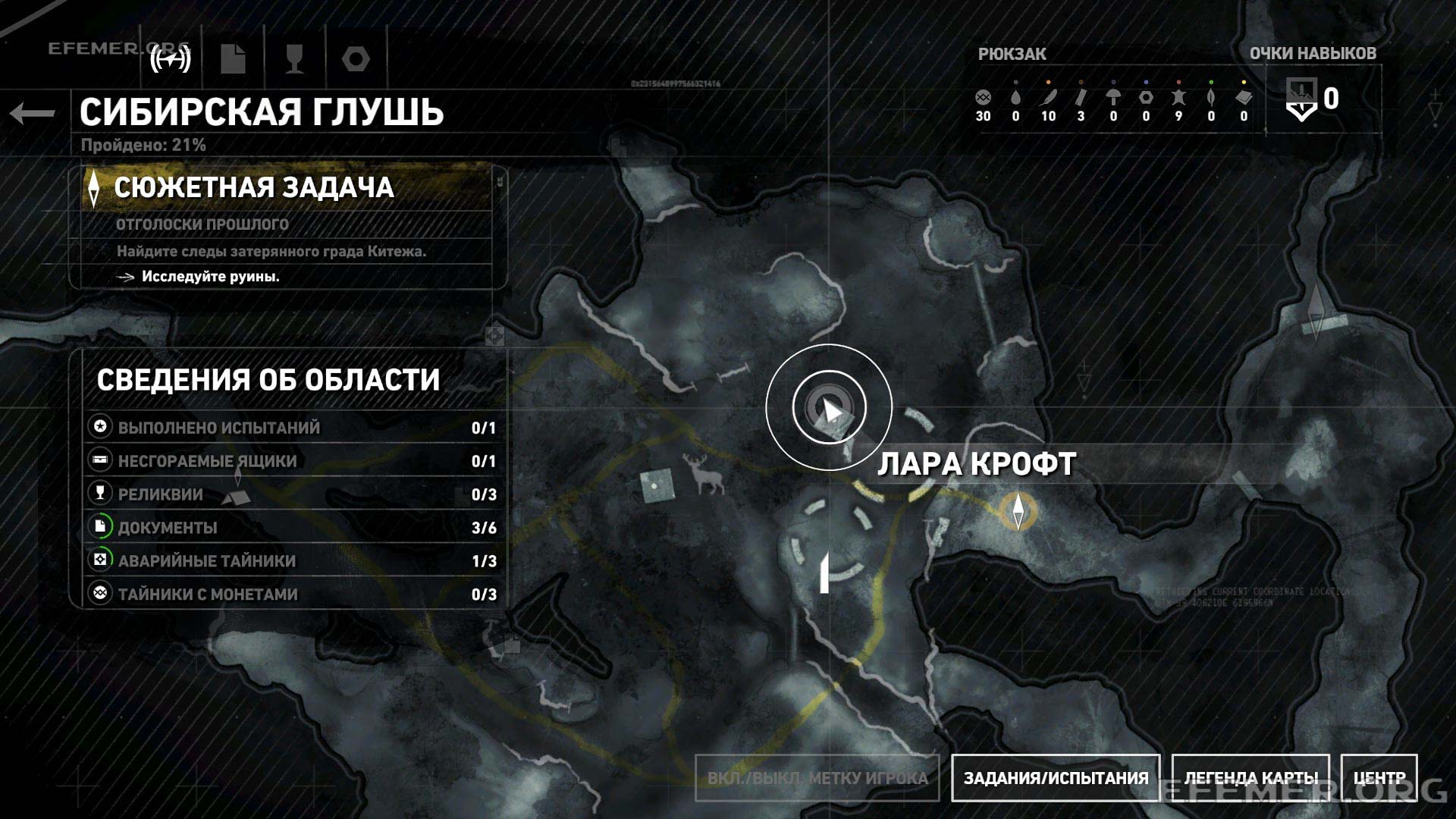 Местонахождение карты архивариуса, Rise Tomb Raider
