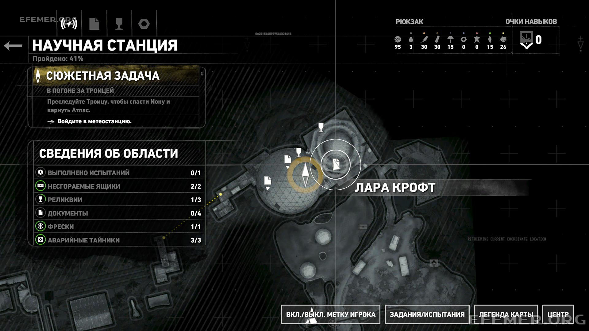 Местонахождение коллекционных предметов на карте Местонахождение коллекционных предметов на карте, Rise Tomb Raider