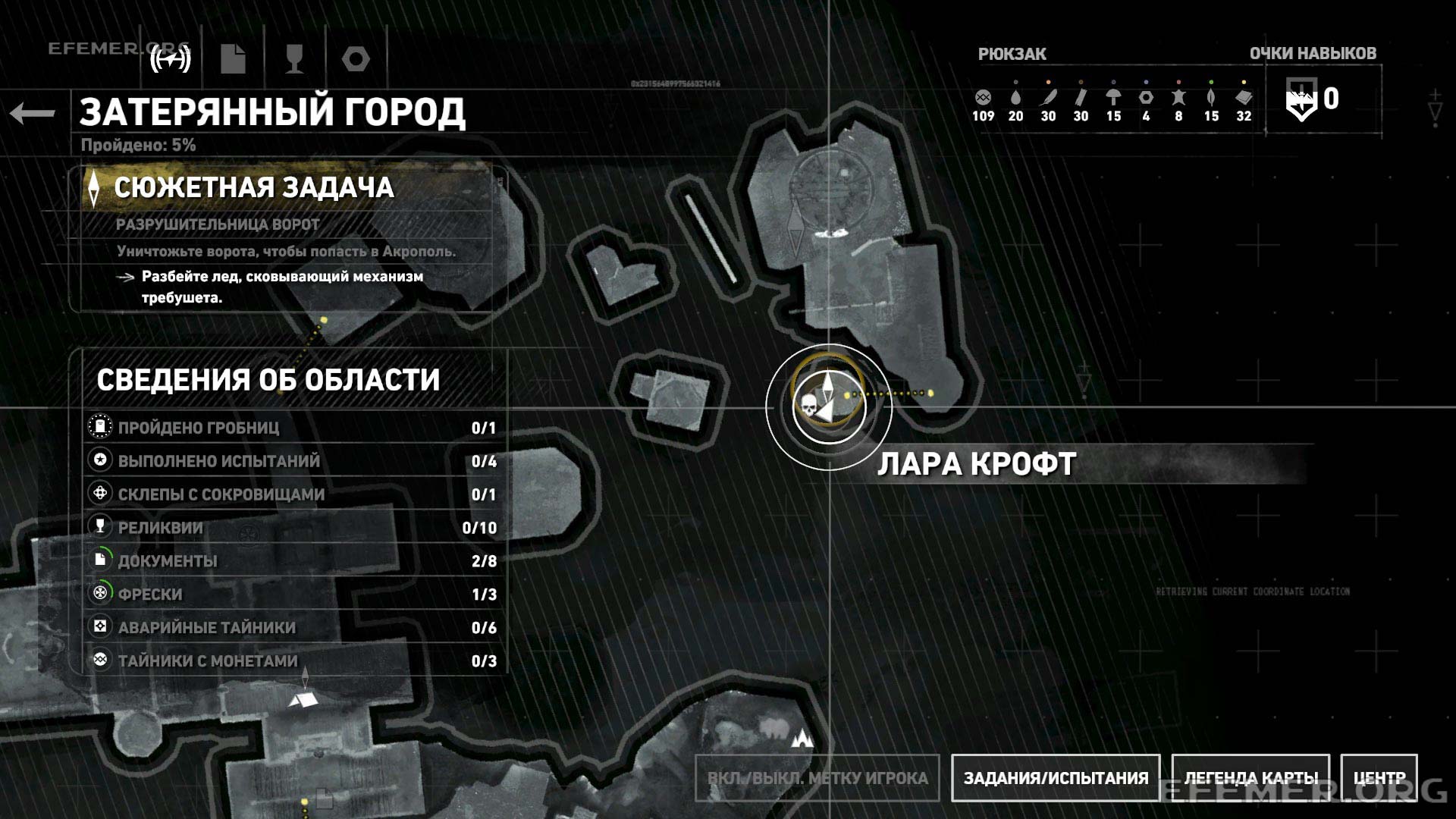 Местонахождение ранца географа на карте, Rise Tomb Raider