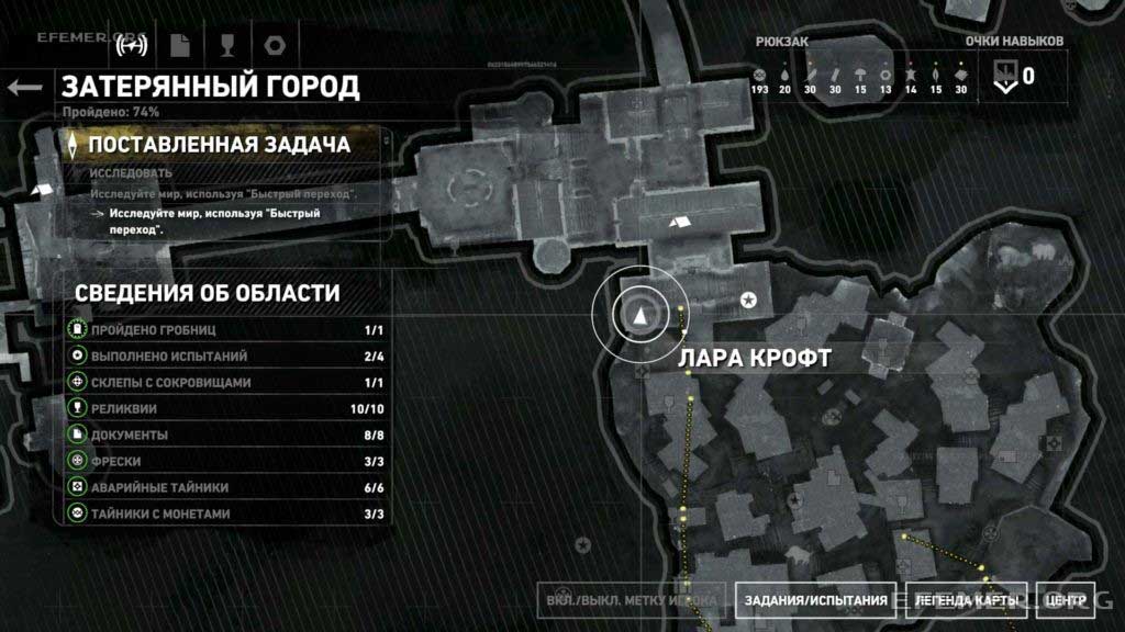 Местонахождение безголовой статуи №2 на карте, Rise Tomb Raider