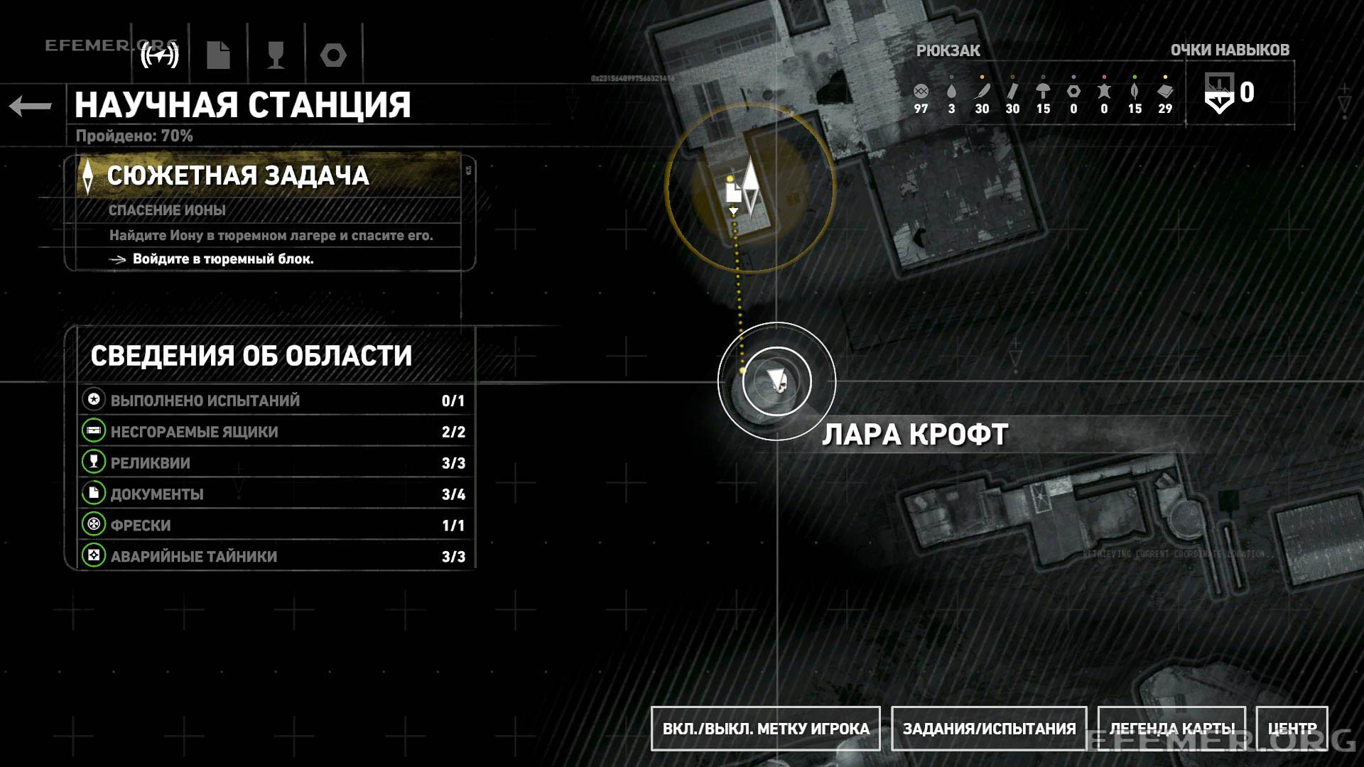 Местонахождение ранца географа на карте, Rise Tomb Raider