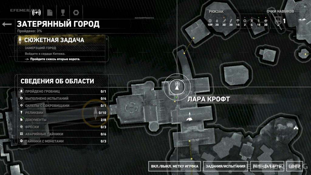 Местонахождение фрески №1 на карте Местонахождение фрески №1 на карте, Rise Tomb Raider