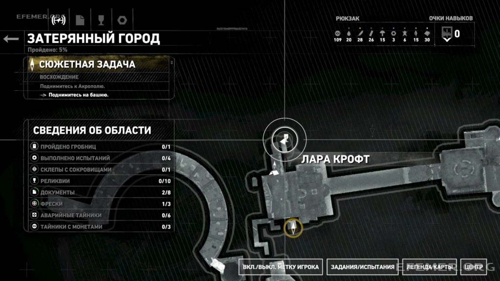 Местонахождение реликвии №1 «Янтарное ожерелье» на карте Местонахождение реликвии №1 «Янтарное ожерелье» на карте, Rise Tomb Raider