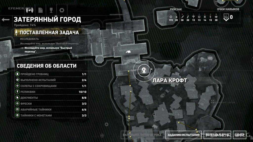 Местонахождение безголовой статуи №1 на карте, Rise Tomb Raider