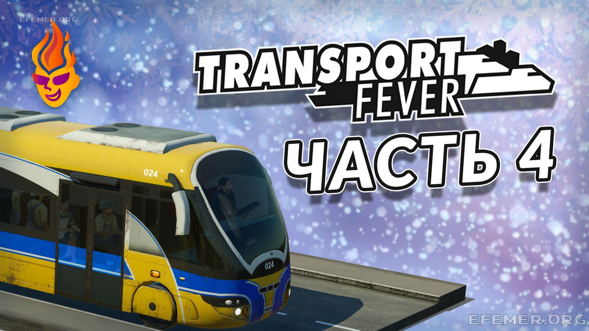 Read more about the article Transport Fever трансляция №4