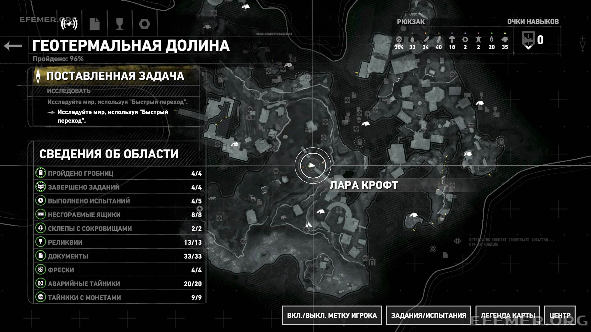 Местонахождение кролика №2 на карте Местонахождение кролика №2 на карте, Rise Tomb Raider