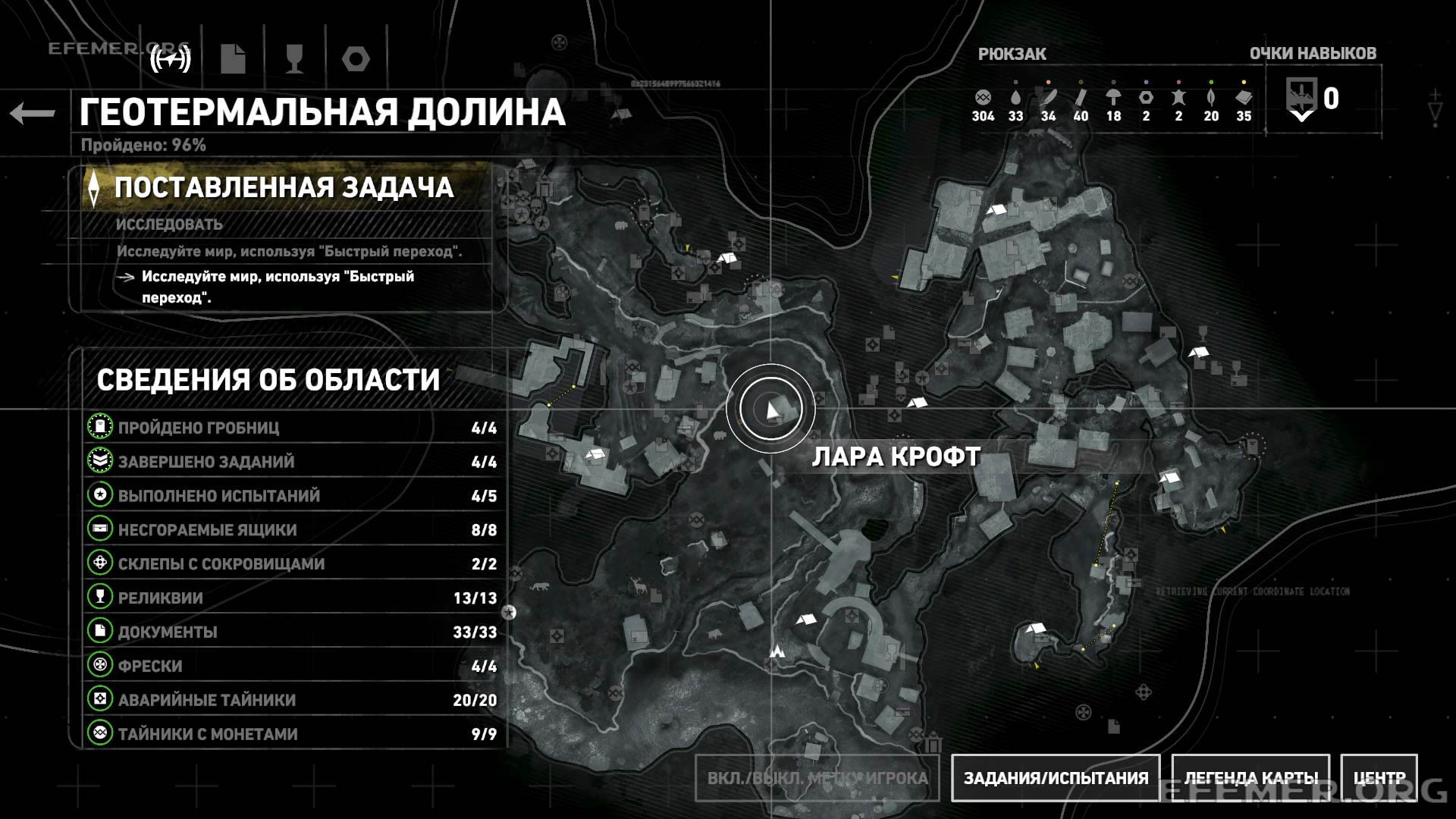 Местонахождение кролика №3 на карте, Rise Tomb Raider