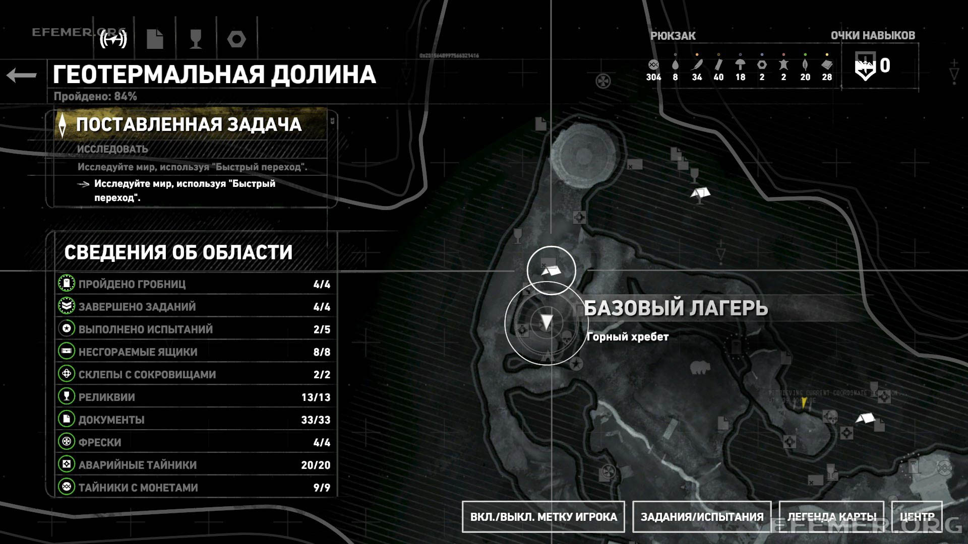 Местонахождение мишени №1 на карте Местонахождение мишени №1 на карте, Rise Tomb Raider
