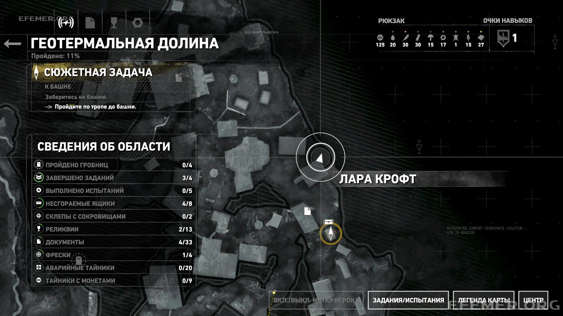 Местонахождение карты архивариуса №2 Местонахождение карты архивариуса №2, Rise Tomb Raider