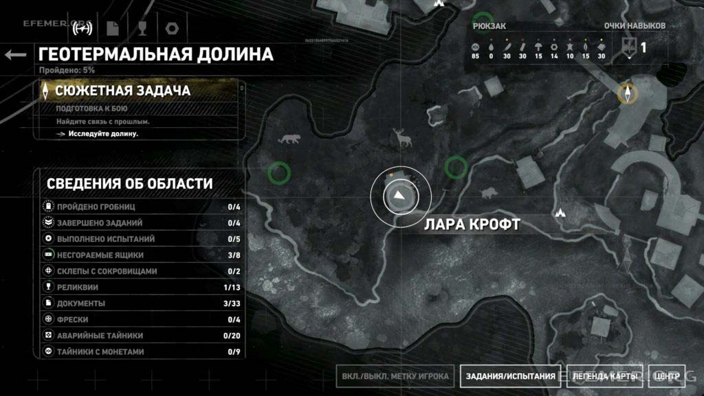 Местонахождение карты архивариуса №1 Местонахождение карты архивариуса №1, Rise Tomb Raider