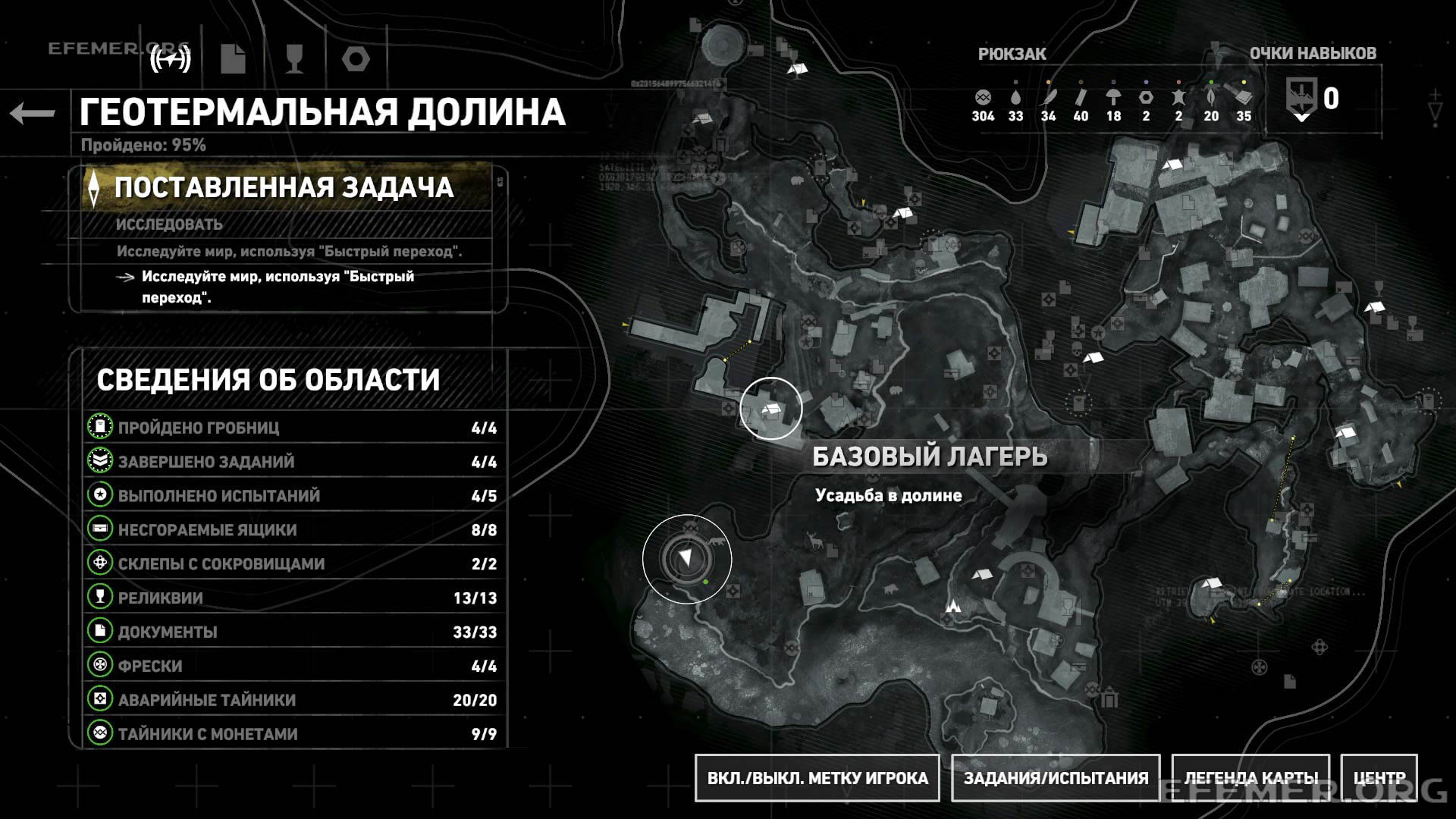 Местонахождение кролика №1 на карте, Rise Tomb Raider