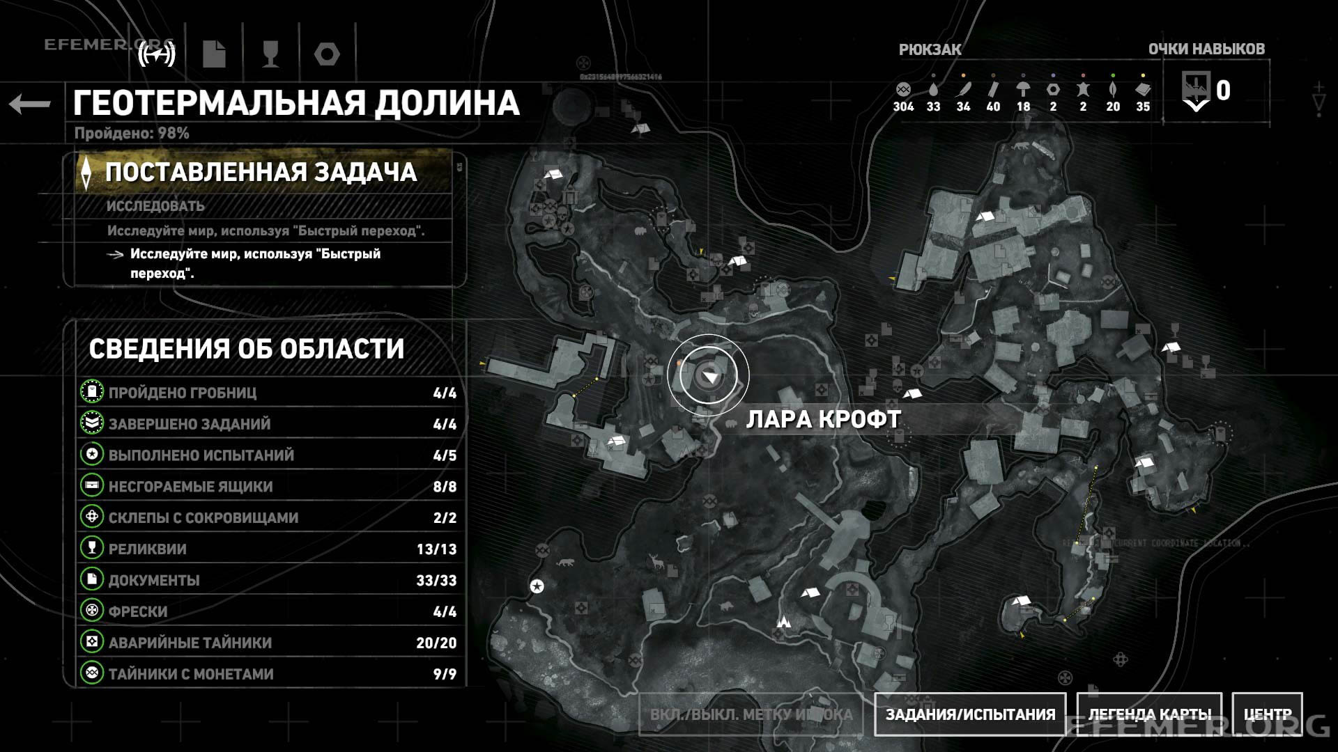 Местонахождение кролика №5 на карте Местонахождение кролика №5 на карте, Rise Tomb Raider