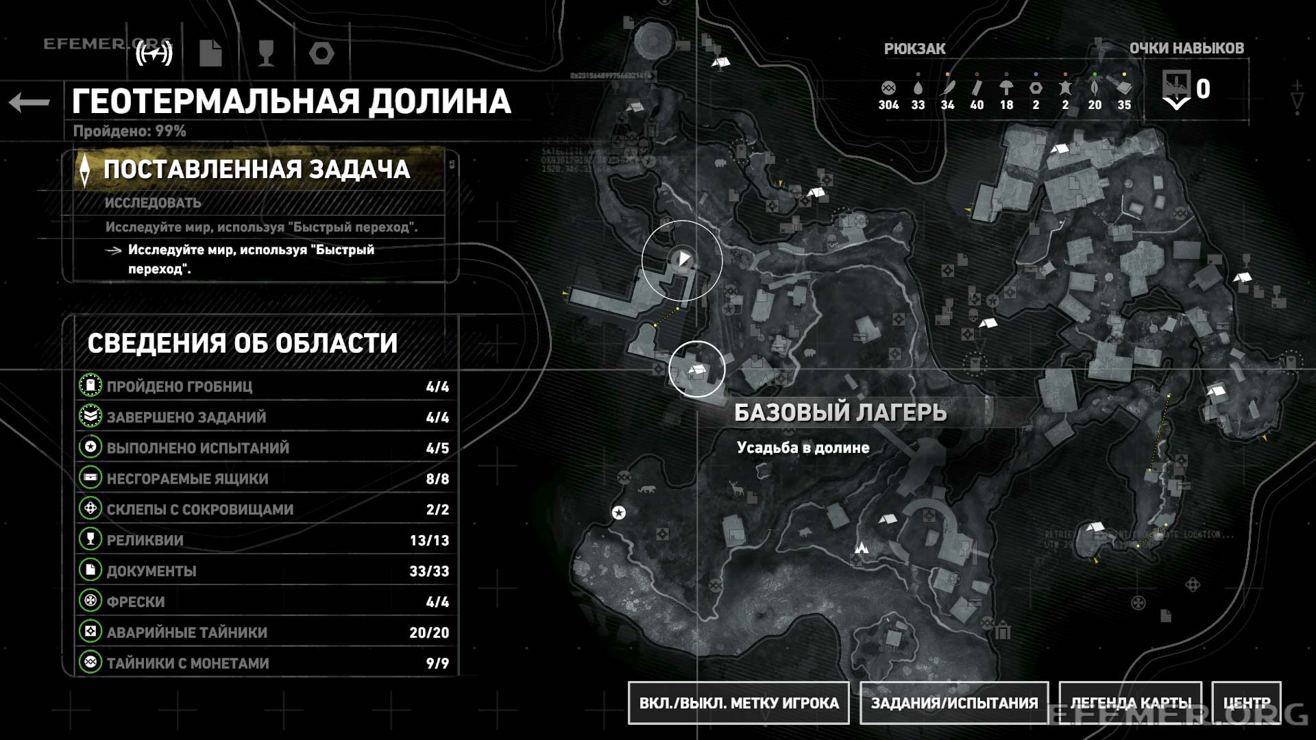Местонахождение кролика №6 на карте Местонахождение кролика №6 на карте, Rise Tomb Raider