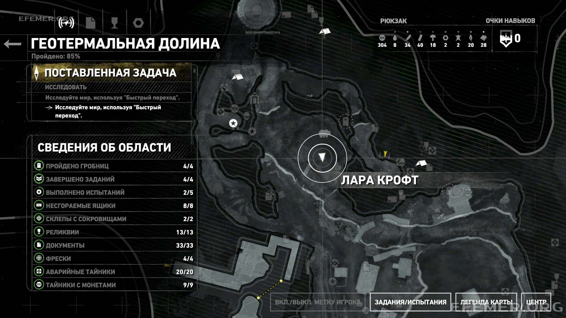 Местонахождение мишени №2 на карте, Rise Tomb Raider