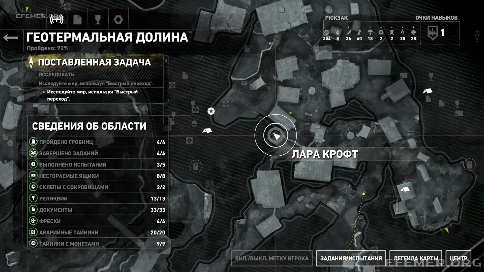 Местонахождение бочки №5 на карте, Rise Tomb Raider