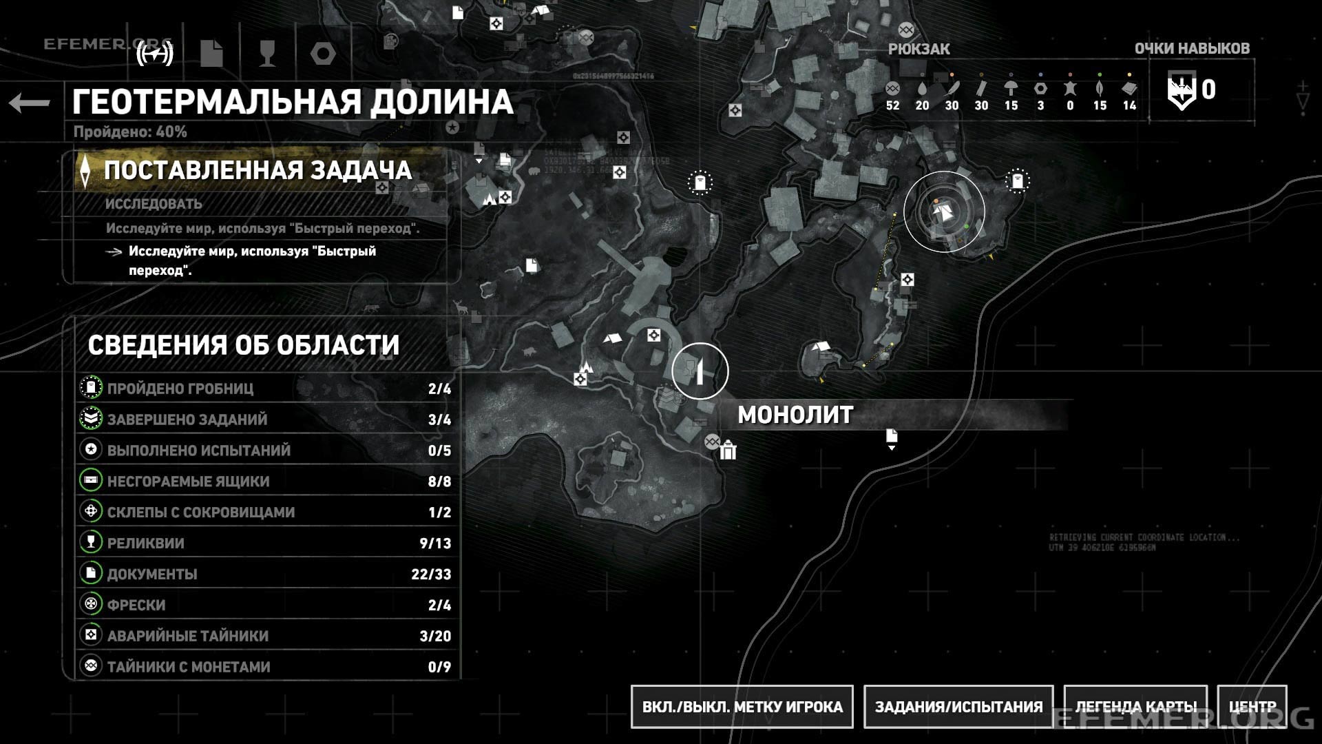 Местонахождение монолита №1 на карте, Rise Tomb Raider
