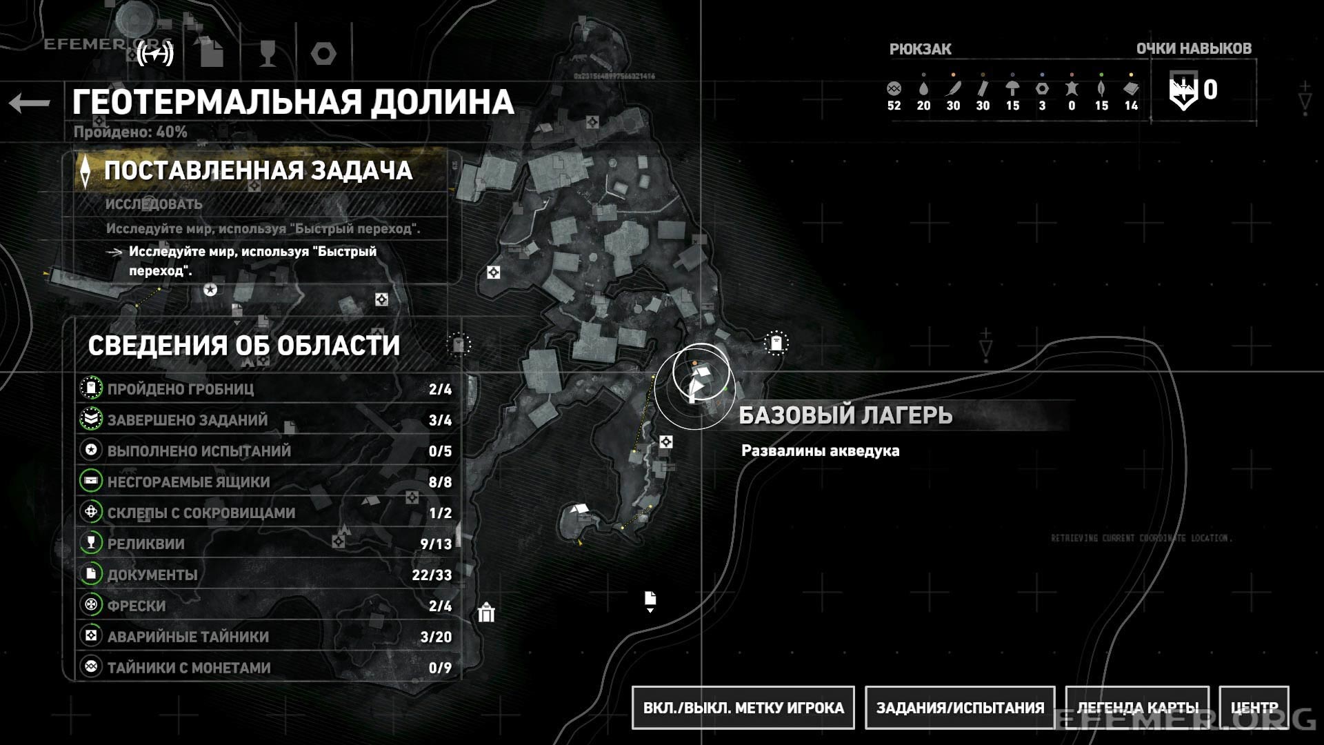 Местонахождение монолита №1 на карте, Rise Tomb Raider
