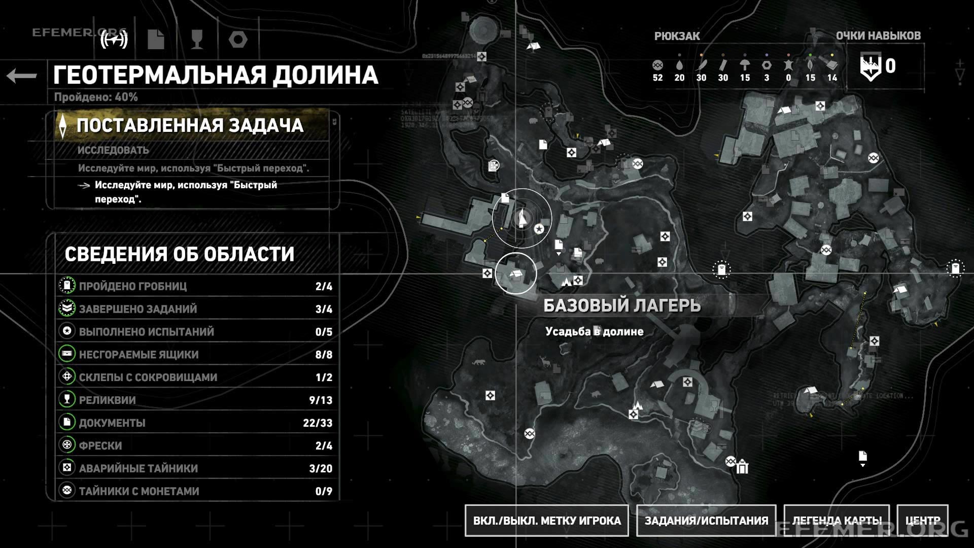 Местонахождение монолита №3 на карте, Rise Tomb Raider