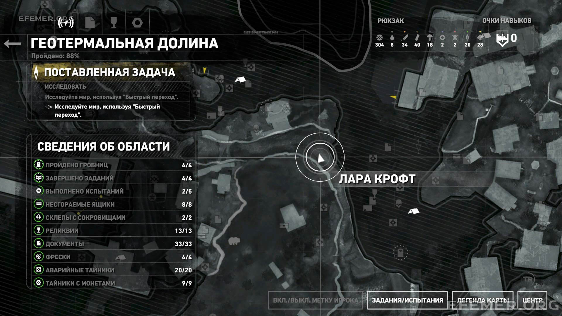 Место, из которого можно увидеть мишень №4, Rise Tomb Raider