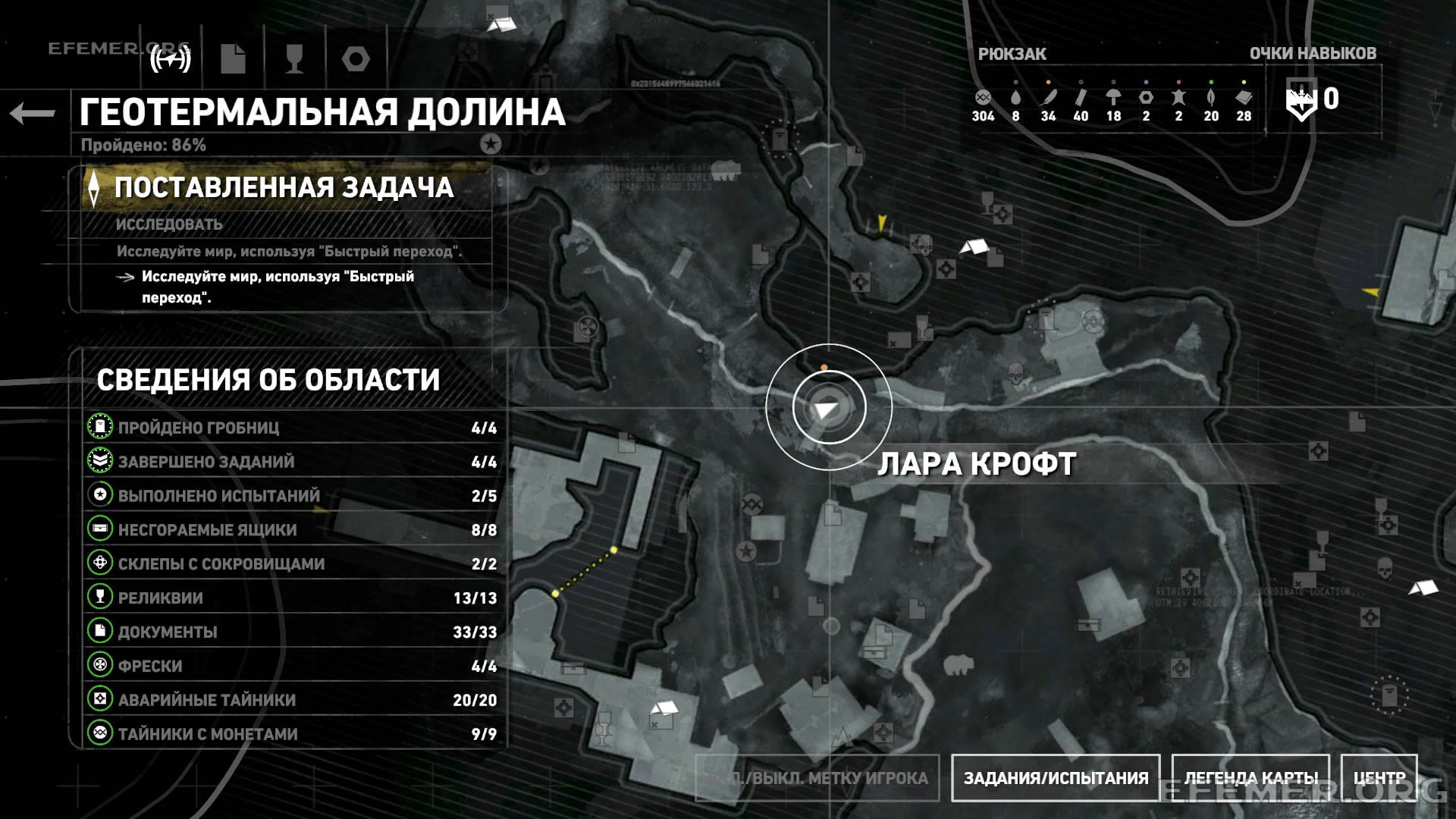 Место, из которого можно увидеть мишень №3, Rise Tomb Raider