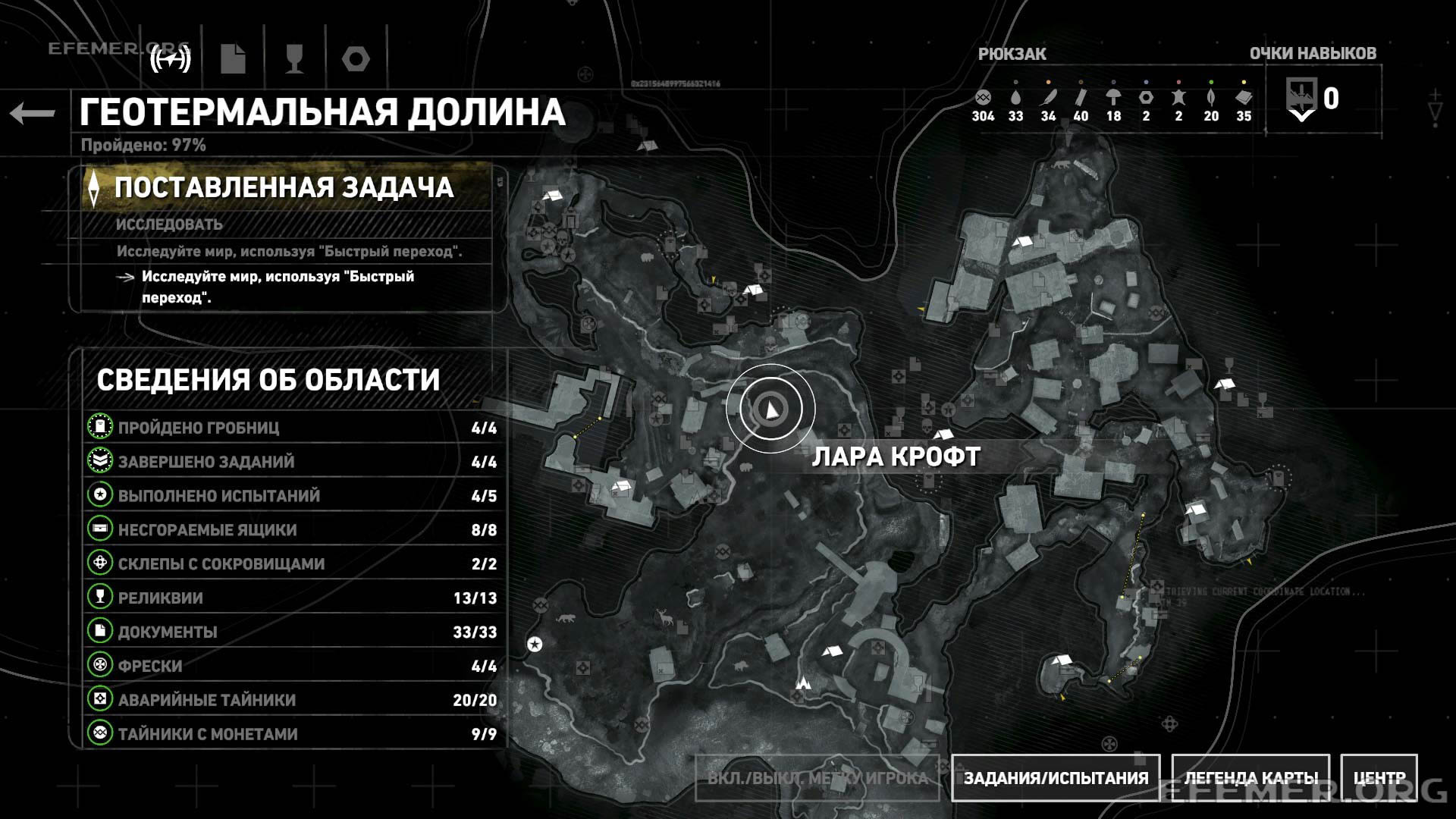 Местонахождение кролика №4 на карте, Rise Tomb Raider
