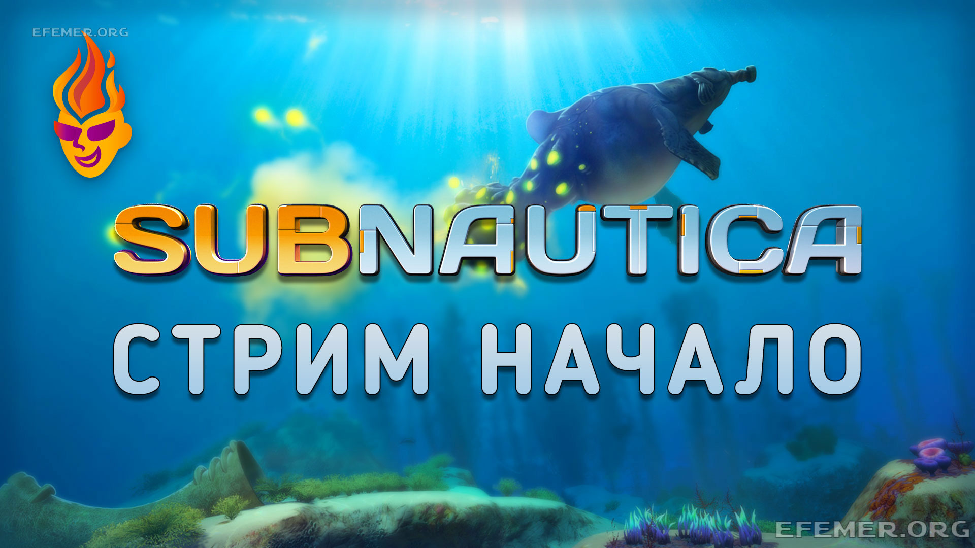 Read more about the article Subnautica стрим «Начало»