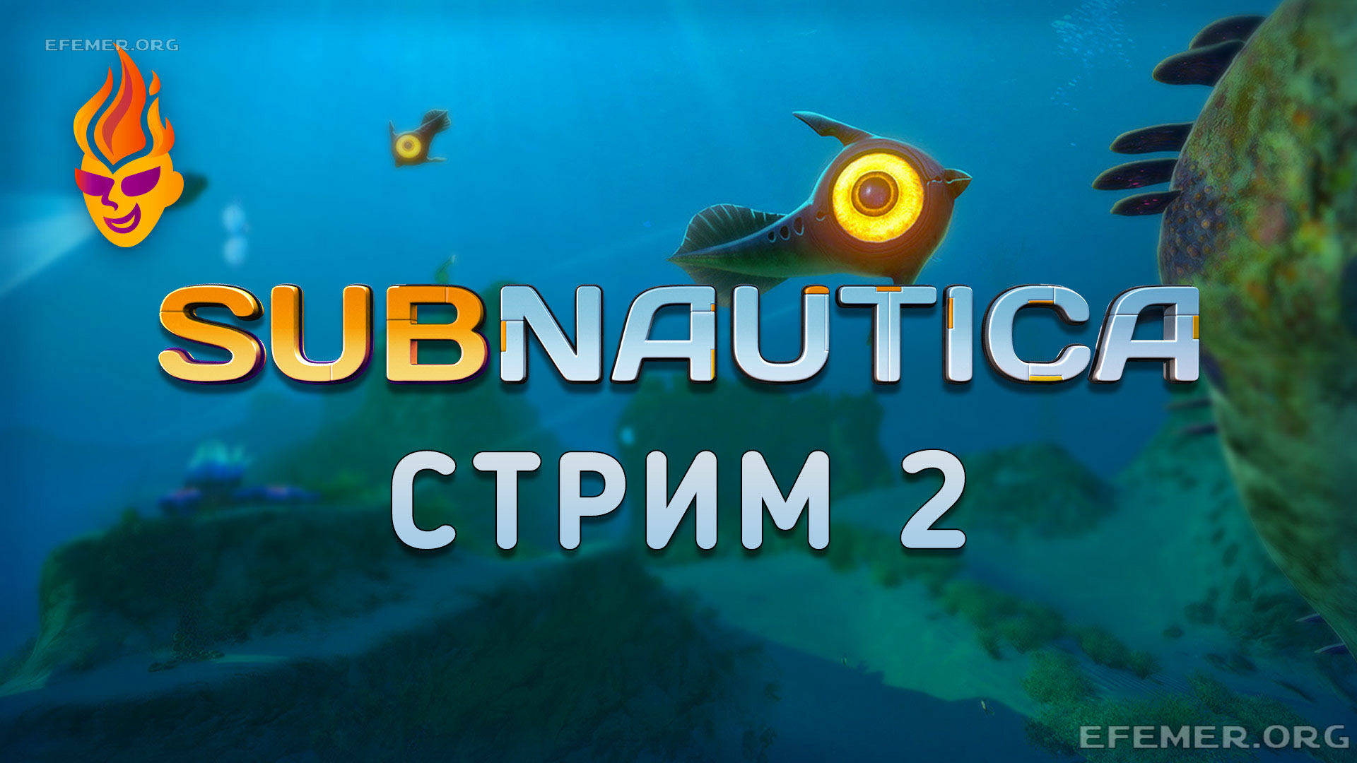 Read more about the article Subnautica стрим №2
