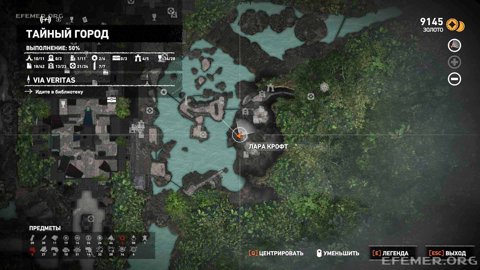 Местоположение скелета на карте, Shadow Tomb Raider