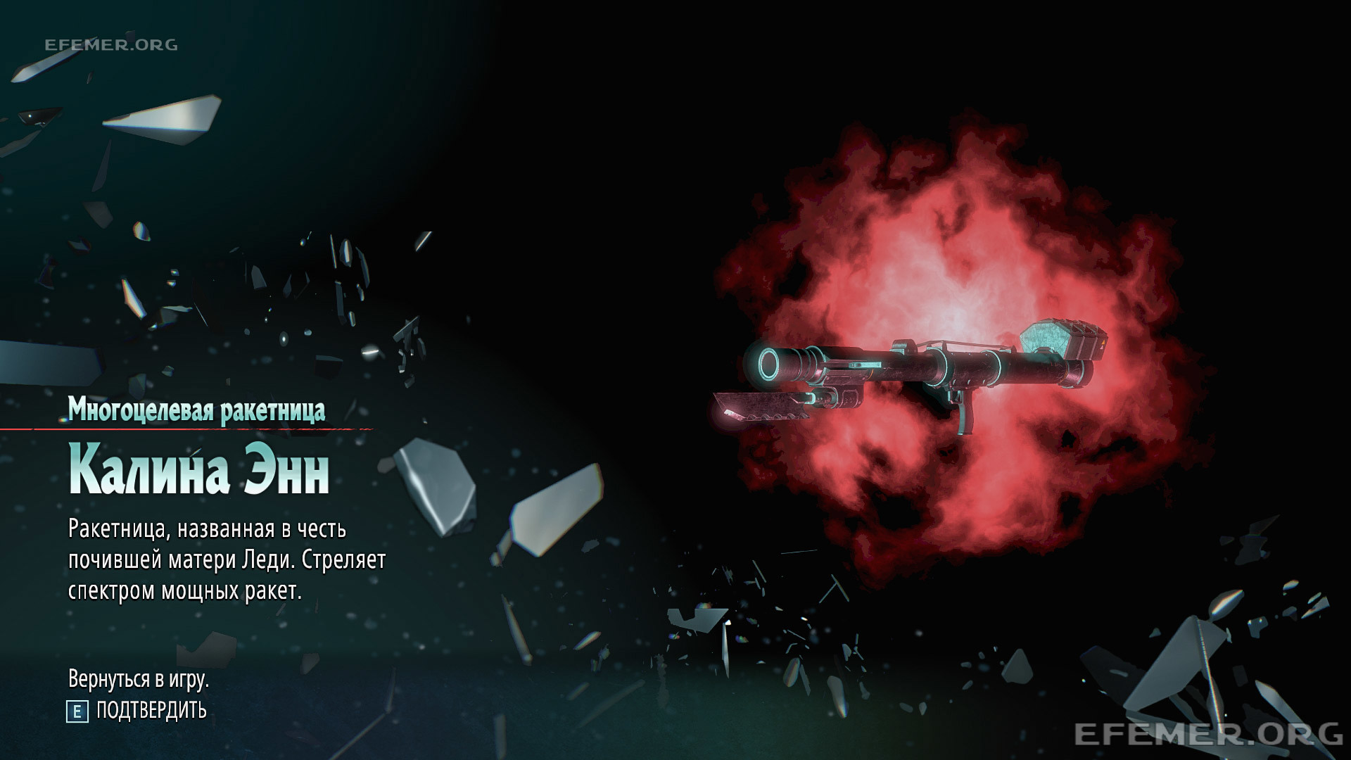 Калина Энн, Devil May Cry 5