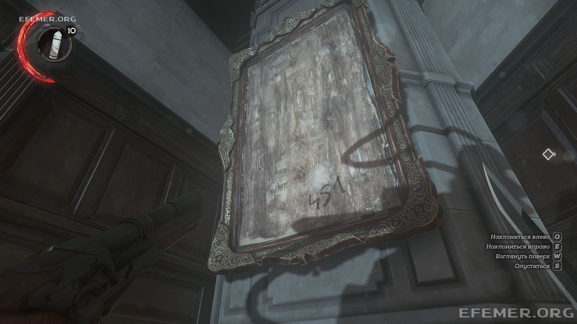 Цифры - подсказка к коду сейфа, Dishonored 2