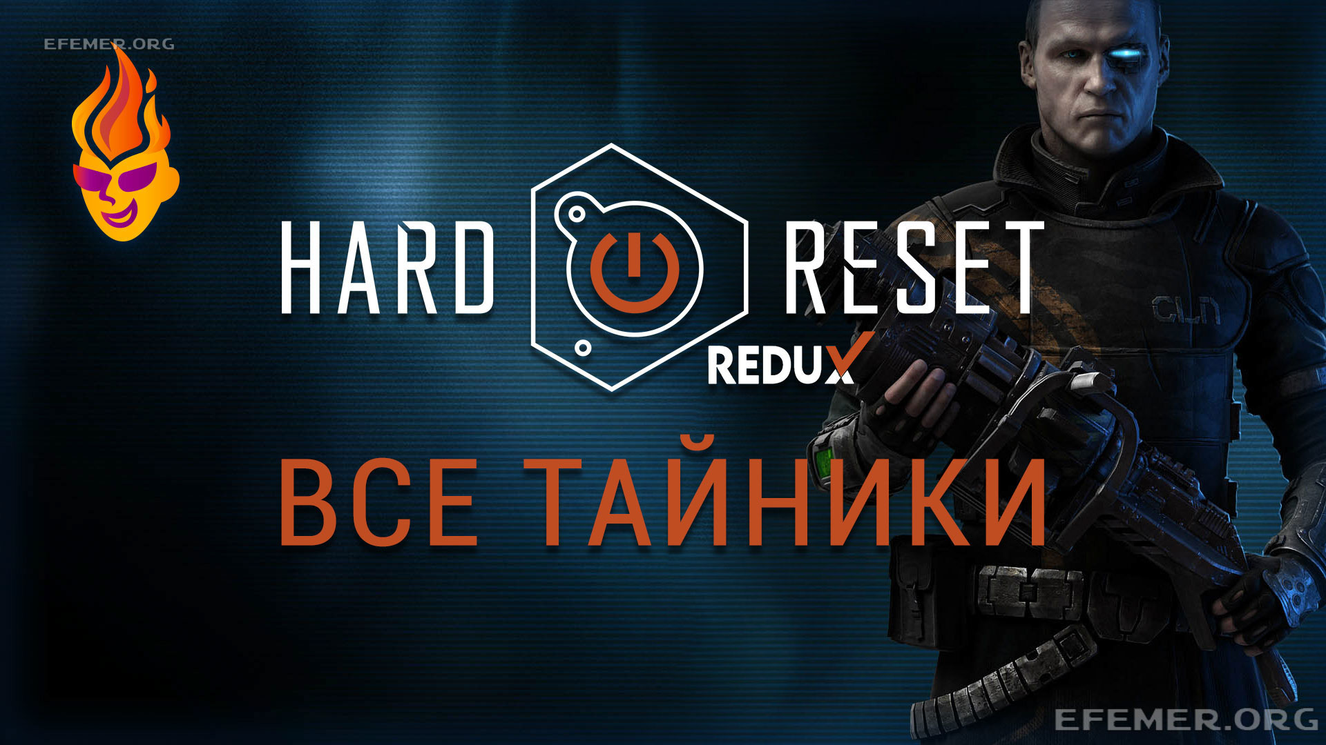 Обложка «Hard Reset Redux - все тайники»