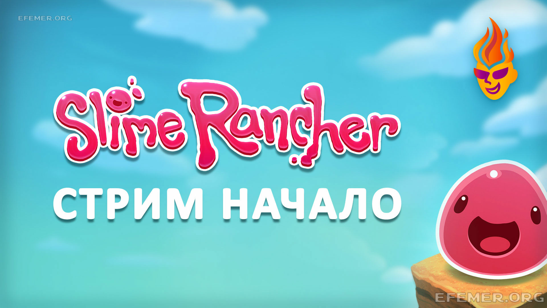 Read more about the article Slime Rancher. Трансляция. Начало