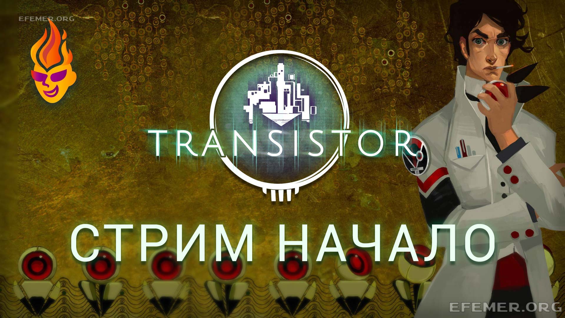 Обложка «Transistor - стрим - начало»