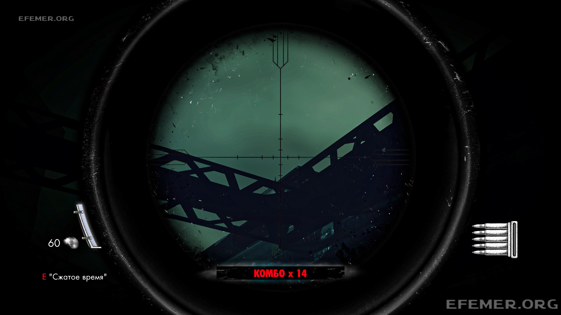 Бутылка №2 в снайперском прицеле, Zombie Army Trilogy