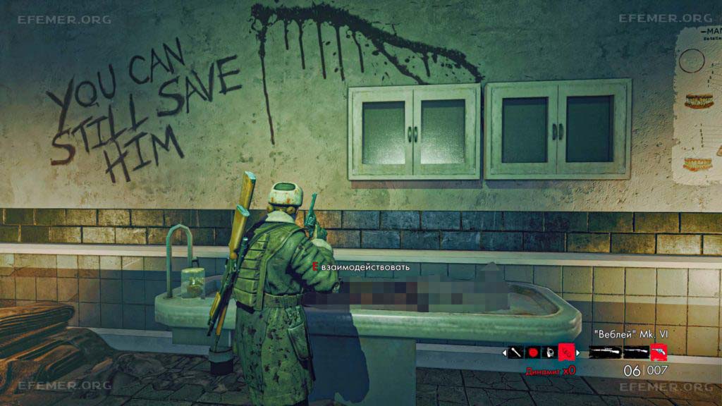 Слиток, скрытый возле надписи “You can still save him”, Zombie Army Trilogy