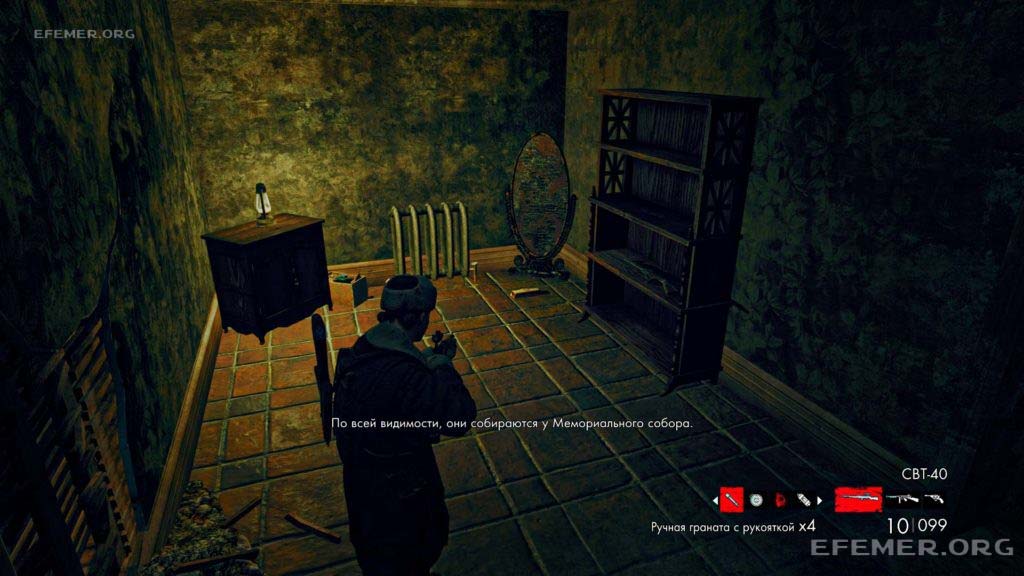 Слиток №1, лежащий рядом с зеркалом, Zombie Army Trilogy