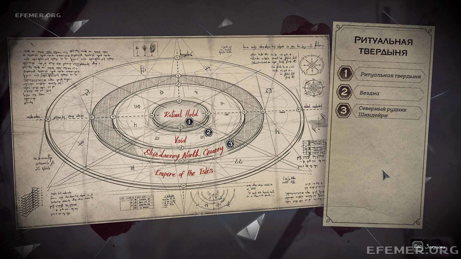 Карта Ритуальной Твердыни, Dishonored DOTO